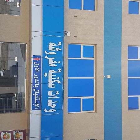 Sanabel Al Mish'An Furnished Units Aparthotel Al Jithamiyah Εξωτερικό φωτογραφία