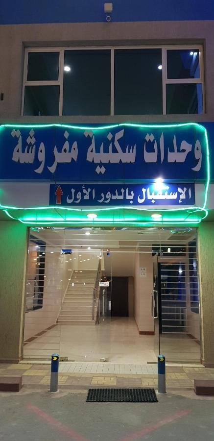 Sanabel Al Mish'An Furnished Units Aparthotel Al Jithamiyah Εξωτερικό φωτογραφία